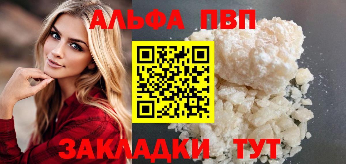 А ПВП крисы CK Стрежевой