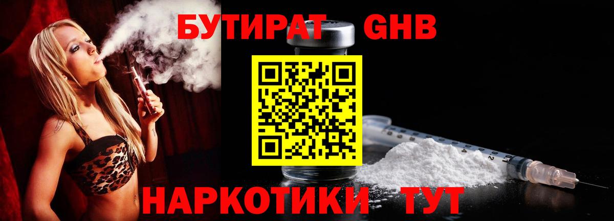 Бутират 99%  Вход с VPN  Бутират  Стрежевой 