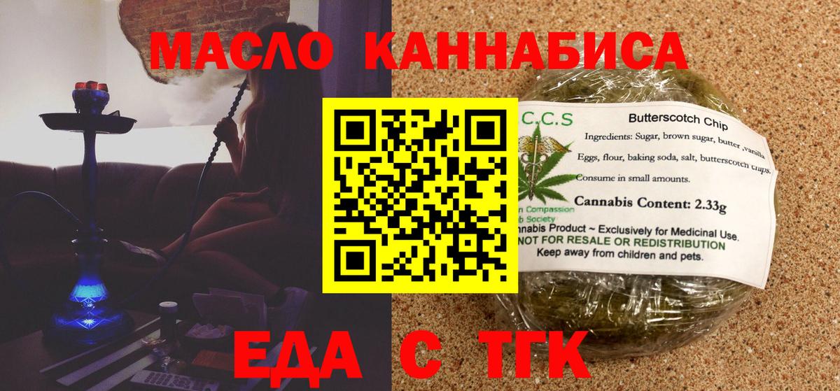 Стрежевой  Печенье с ТГК марихуана  Вход с VPN 