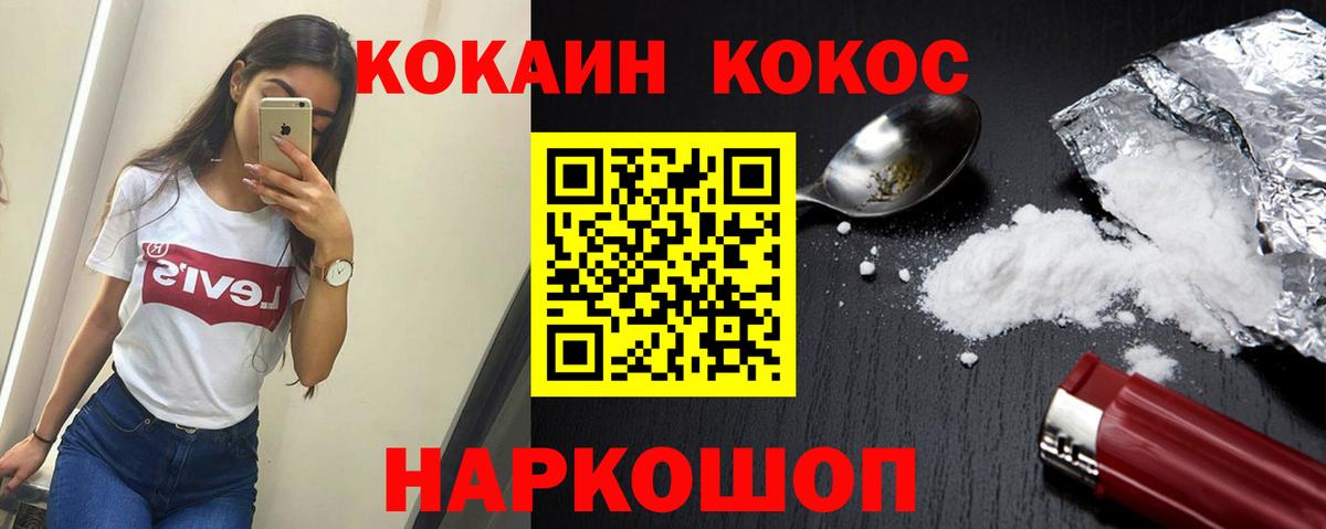 Стрежевой  Кокаин  Вход с VPN  КОКАИН 99% 