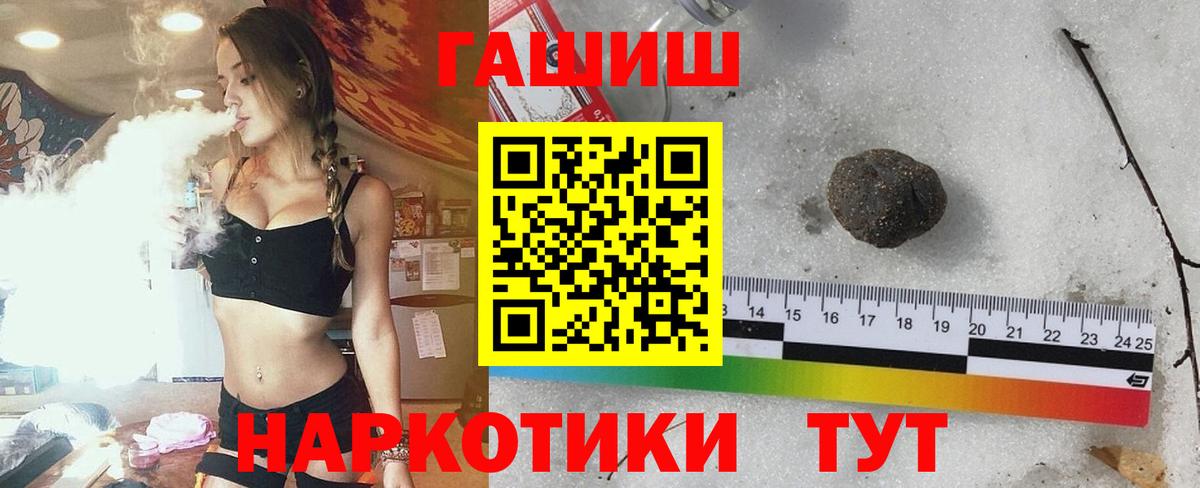 Стрежевой  Гашиш гашик  Вход с VPN  Гашиш хэш 