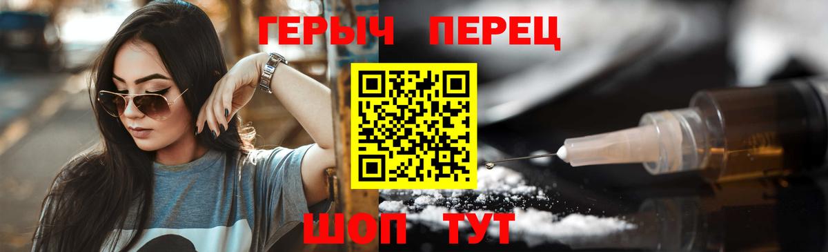 Стрежевой  ГЕРОИН Афган  Героин  Вход с VPN 