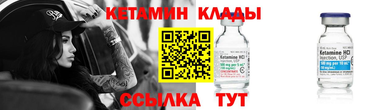 КЕТАМИН ketamine Стрежевой