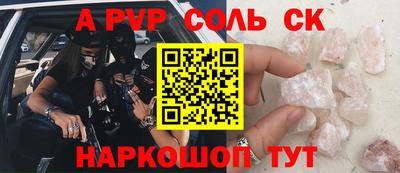 спайс Бугуруслан