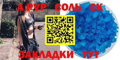 спайс Бугуруслан