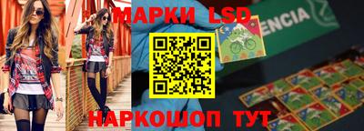 марки lsd Бузулук