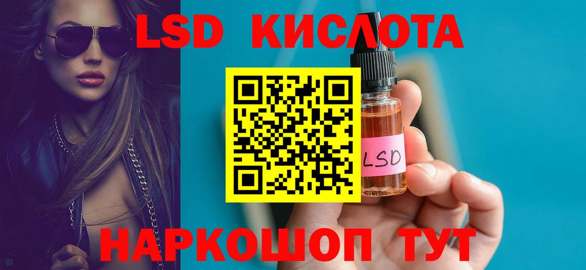 LSD-25 экстази ecstasy  Лсд 25 экстази кислота  Вход с VPN  Стрежевой 