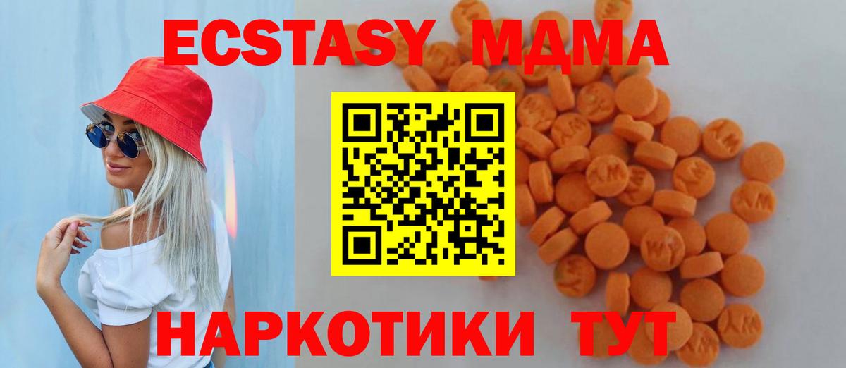 Стрежевой  МДМА VHQ  МДМА Molly  Вход с VPN 