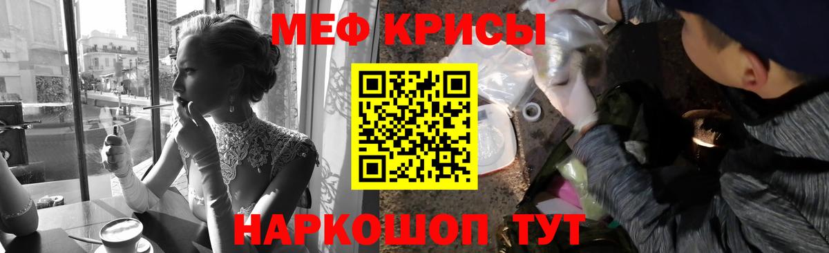 Стрежевой  МЯУ-МЯУ мяу мяу  что такое наркотик  Вход с VPN  МЕФ 