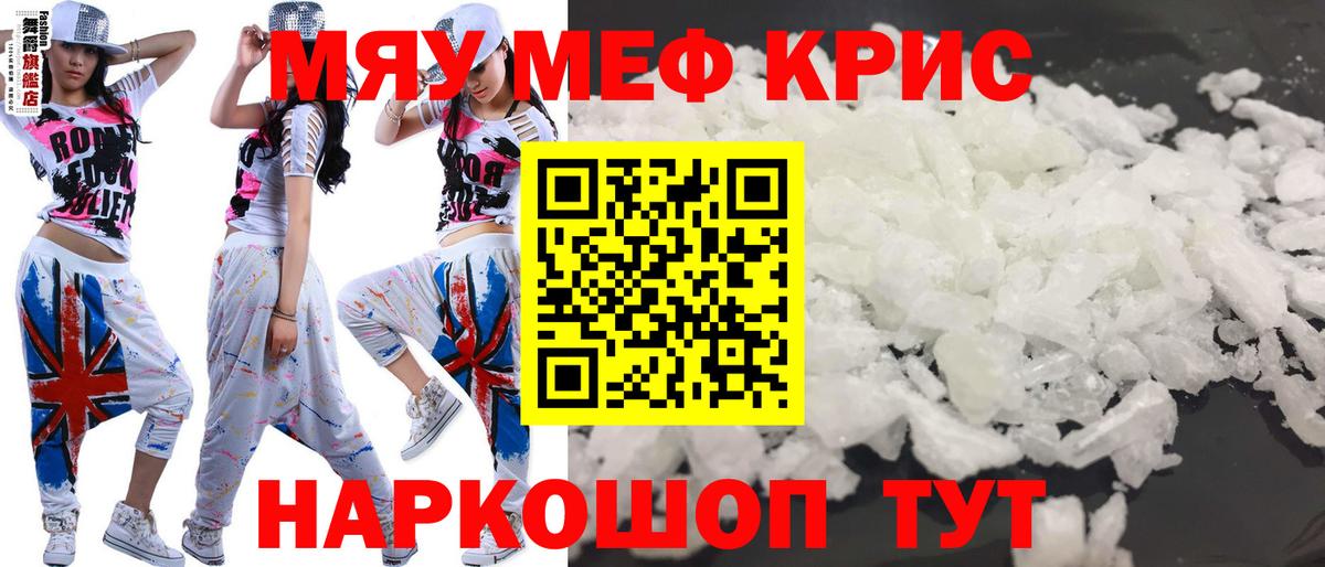 Меф кристаллы Стрежевой