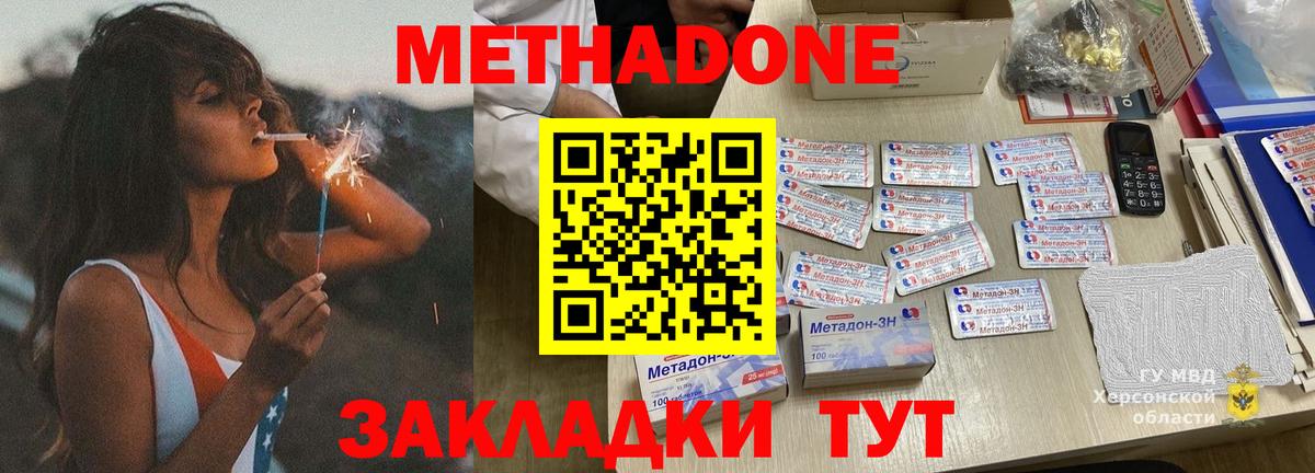 Стрежевой  МЕТАДОН кристалл  Вход с VPN 