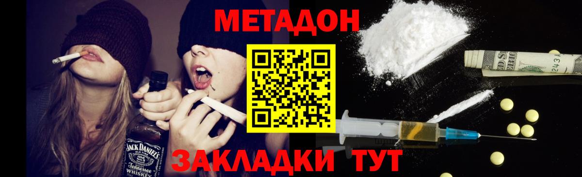 МЕТАДОН methadone Стрежевой