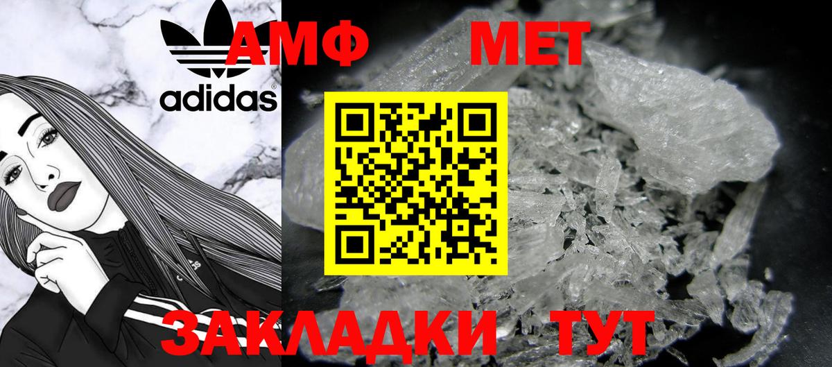 МЕТАМФЕТАМИН винт Стрежевой