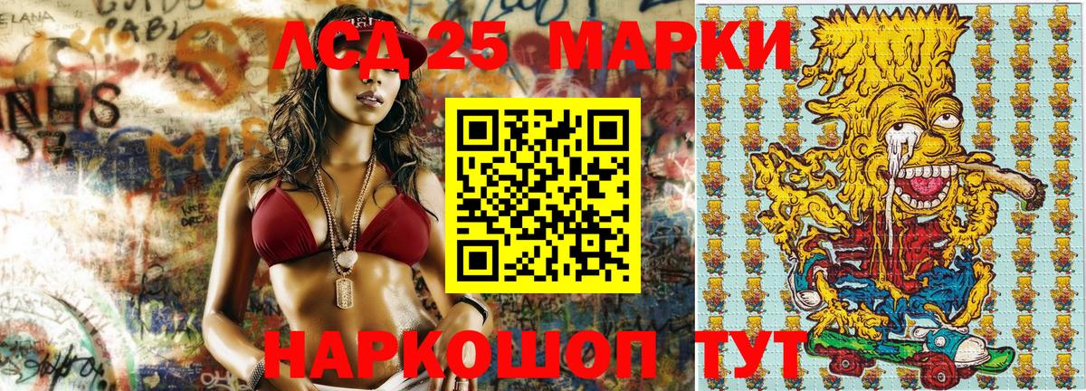 Марки 25I-NBOMe 1,5мг Стрежевой