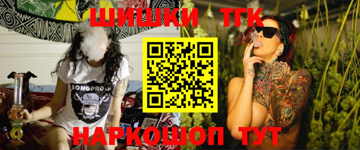 Стрежевой  МАРИХУАНА тримм  Вход с VPN  МАРИХУАНА THC 21%  Конопля сатива 